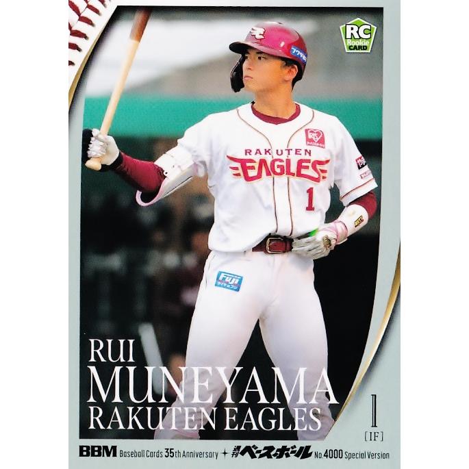 203 【宗山塁(ROOKIE)/東北楽天ゴールデンイーグルス】2025 BBMカード