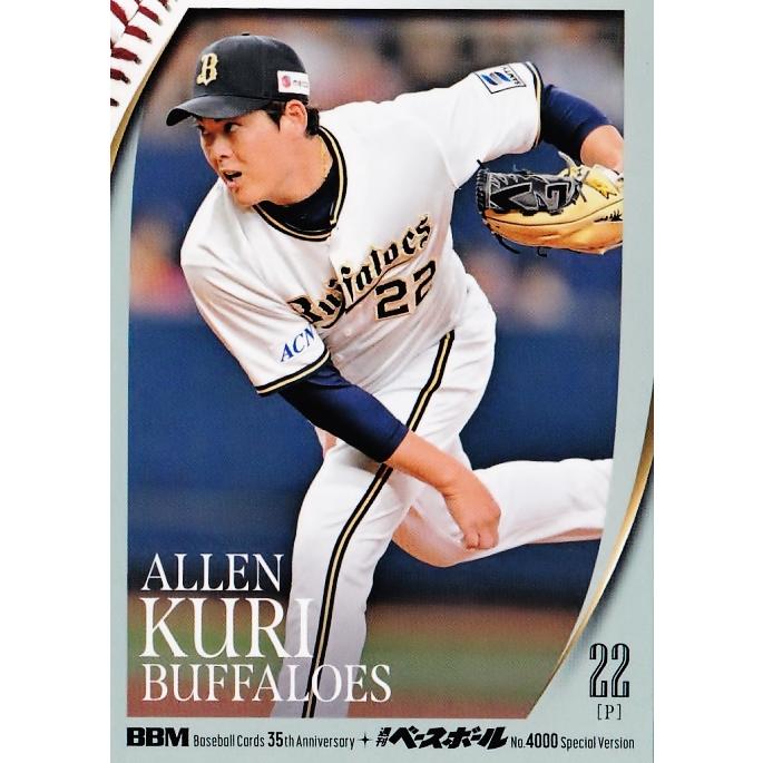 211 【九里亜蓮/オリックス・バファローズ】2025 BBMカード35周年&週刊