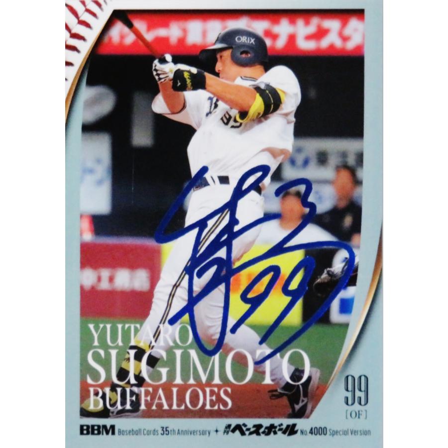 杉本裕太郎/オリックス・バファローズ】2025 BBMカード35周年&週刊