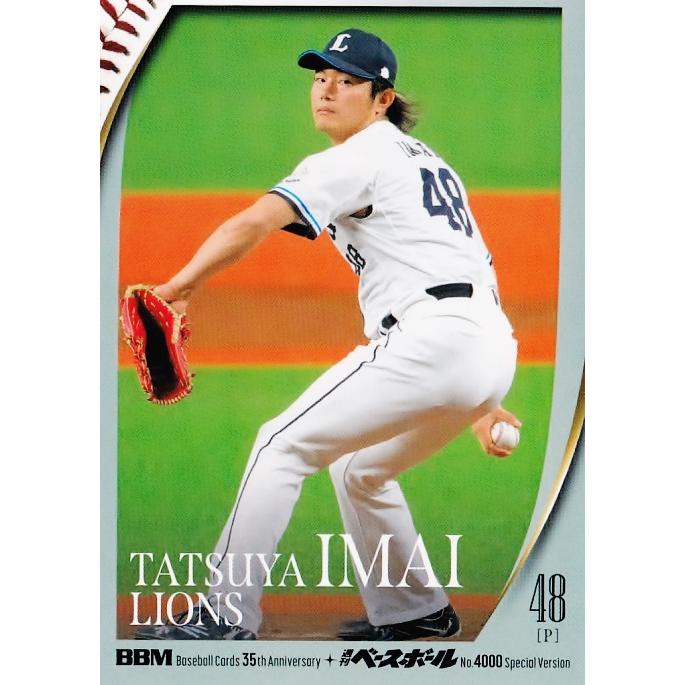 220 【今井達也/埼玉西武ライオンズ】2025 BBMカード35周年&週刊ベース
