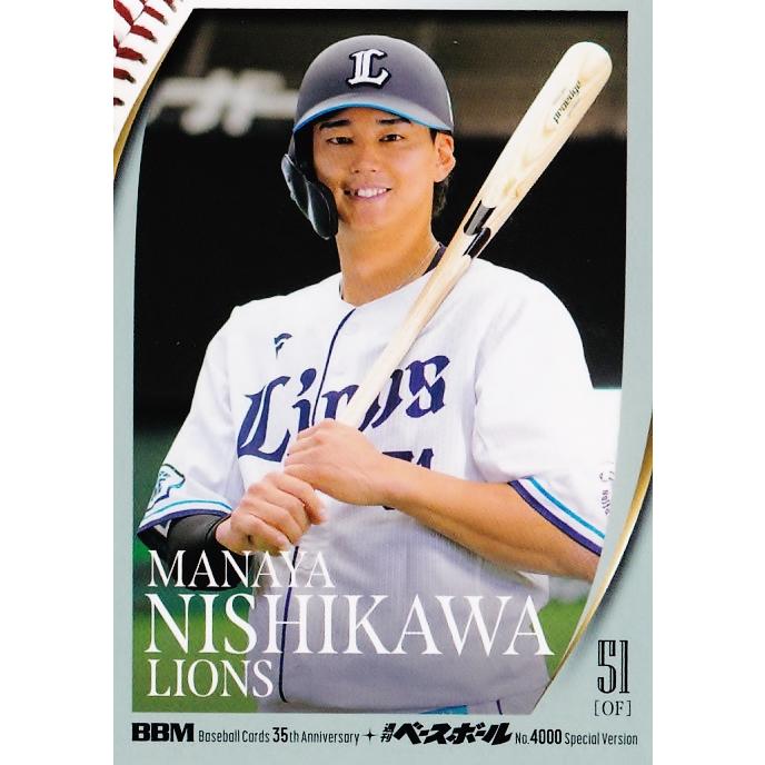 225 【西川愛也/埼玉西武ライオンズ】2025 BBMカード35周年&週刊ベース