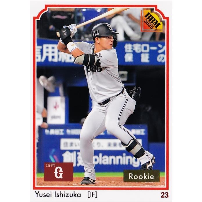227 【石塚裕惺(ROOKIE)/読売ジャイアンツ】2025 BBMカード35周年&週刊