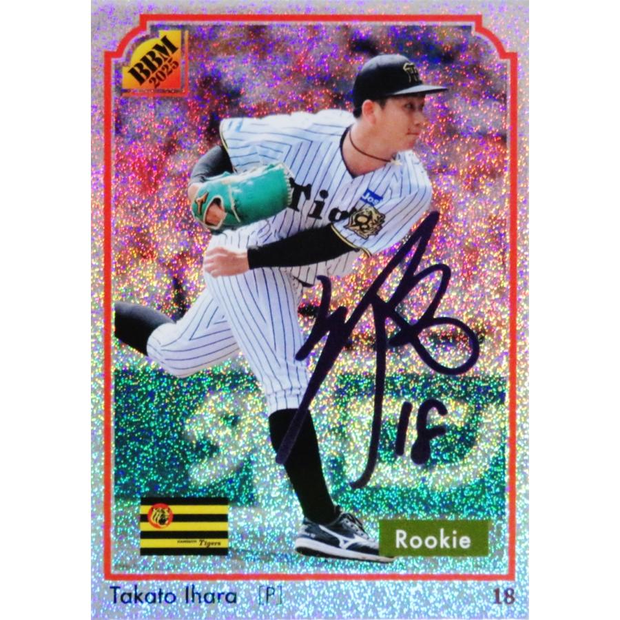 伊原陵人(ROOKIE)/阪神タイガース】2025 BBMカード35周年&週刊ベース