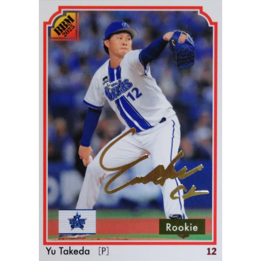 竹田祐(ROOKIE)/横浜DeNAベイスターズ】2025 BBMカード35周年&週刊 