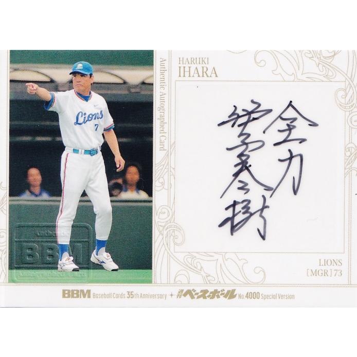 早い者勝ち！NMB48 青原和花 直筆サイン 3点セット ミントモール / MINT 千葉店 / エポック 東京ヤクルトスワローズ 2020