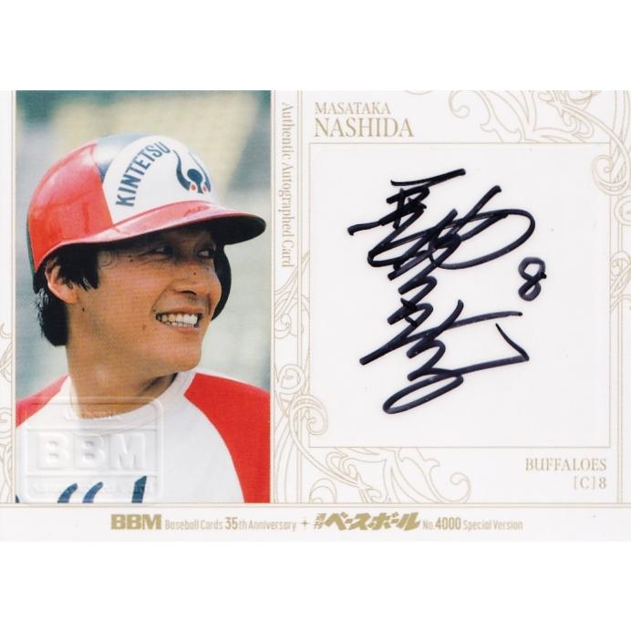 梨田昌孝/近鉄バファローズ】2025 BBMカード35周年&週刊ベースボール