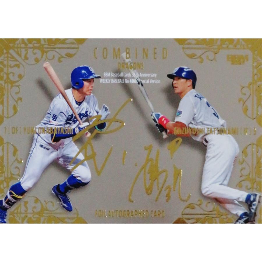BBMカード35周年＆週刊ベースボール4000号記念 阪神 才木 1of1 BBM
