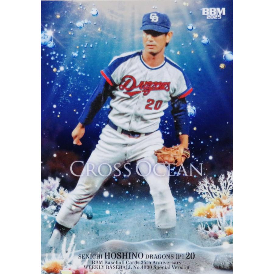 CO05 【星野仙一/中日ドラゴンズ】2025 BBMカード35周年&週刊ベース