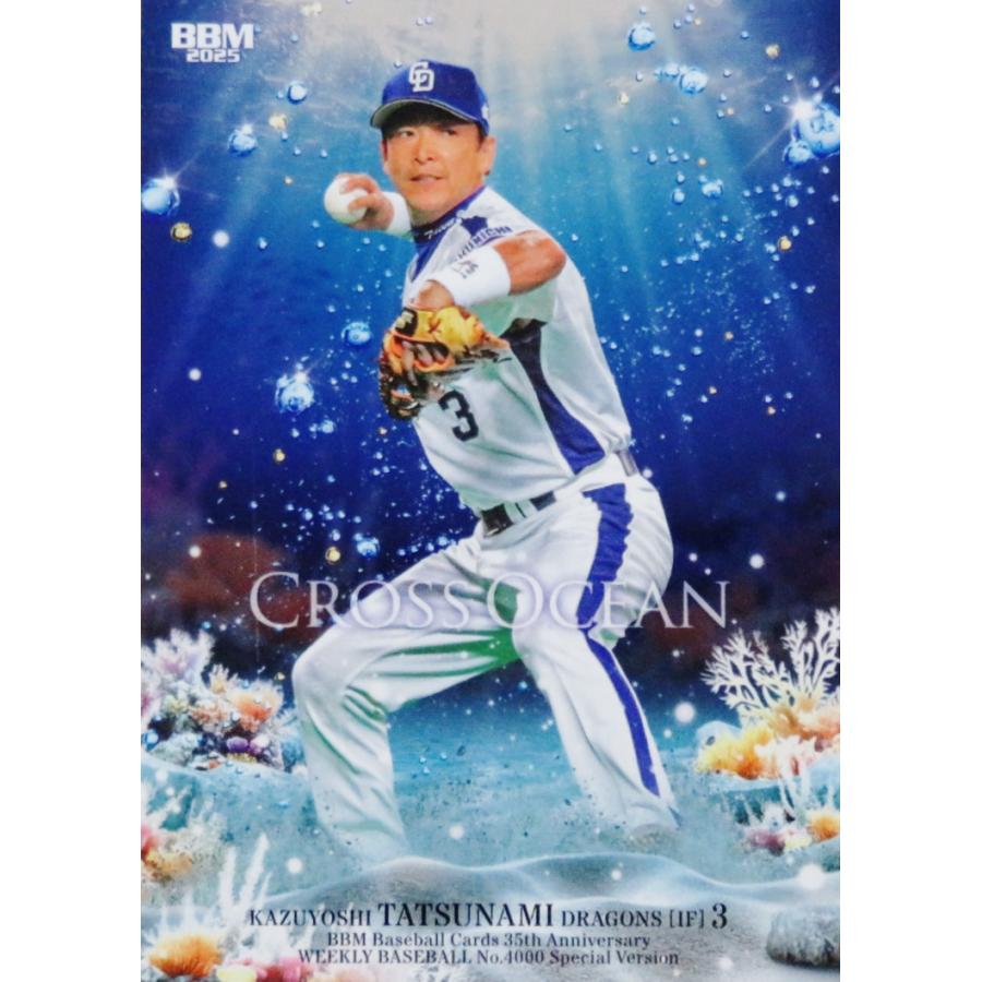 CO06 【立浪和義/中日ドラゴンズ】2025 BBMカード35周年&週刊ベース