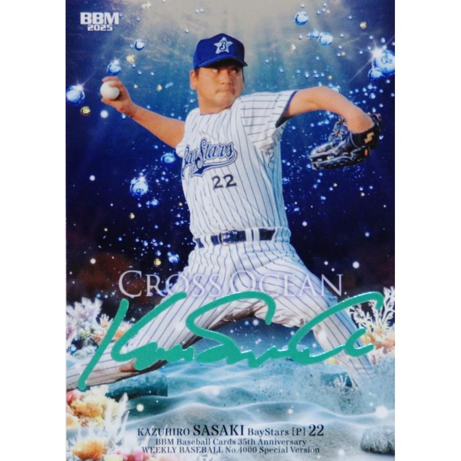 佐々木主浩　1500枚限定カード 佐々木主浩 1500枚限定カード