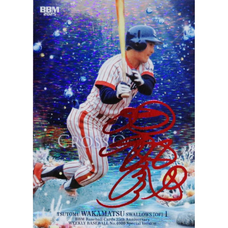 若松勉/ヤクルトスワローズ】2025 BBMカード35周年&週刊ベースボール