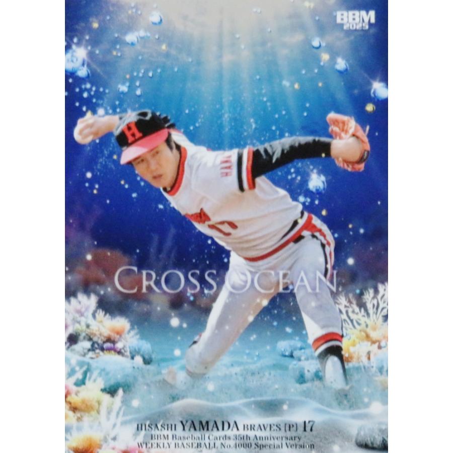 CO14 【山田久志/阪急ブレーブス】2025 BBMカード35周年&週刊ベース
