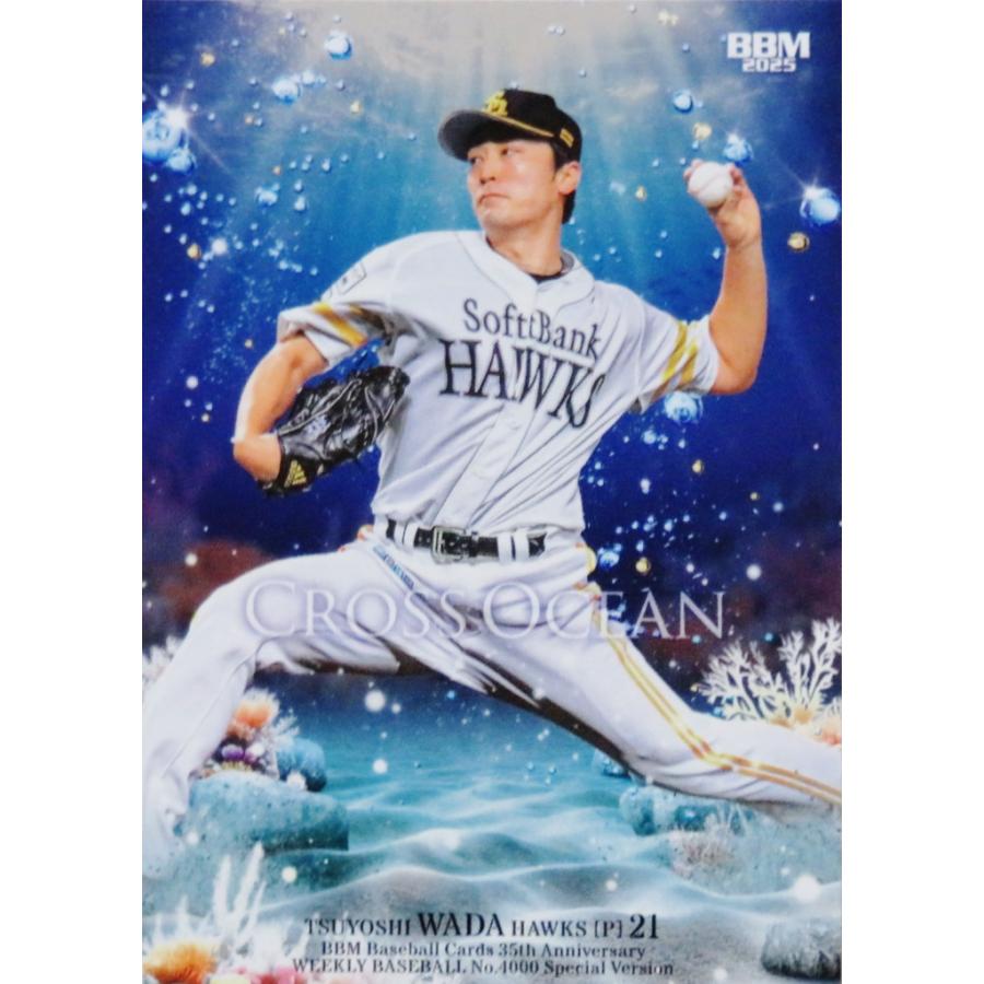 CO16 【和田毅/福岡ソフトバンクホークス】2025 BBMカード35周年&週刊 