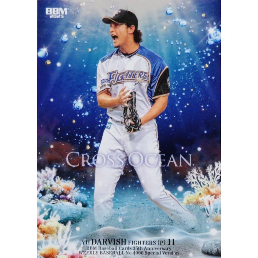 ダルビッシュ有 （日本ハムファイターズ） ボールカード CO18 【ダルビッシュ有/北海道日本ハムファイターズ】2025 BBMカード35