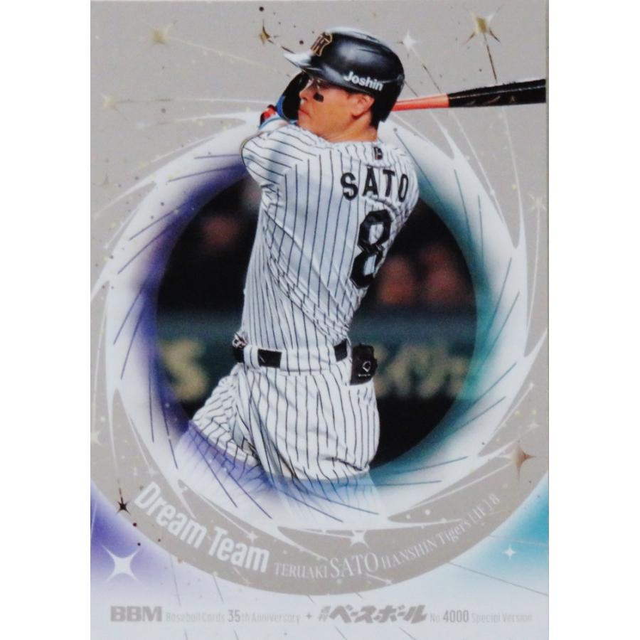 DT04 【佐藤輝明/阪神タイガース】2025 BBMカード35周年&週刊ベース