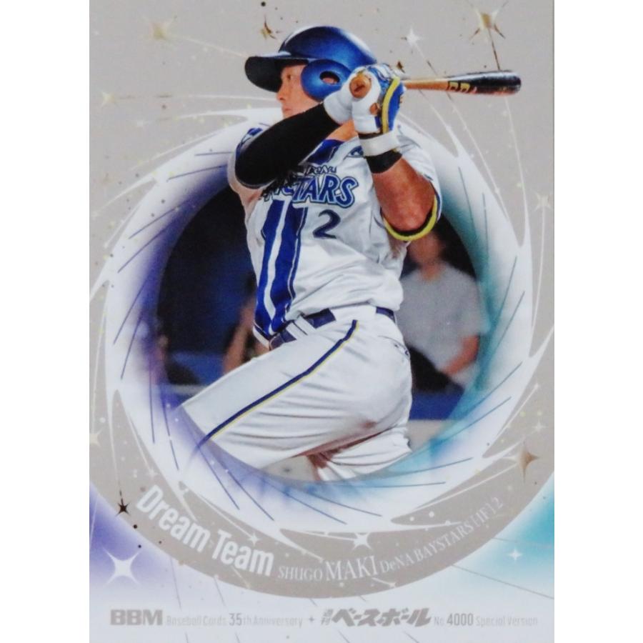 WBC】BBM 2021 DeNA 牧秀悟 Esperanza 50枚限定 WBC】BBM 2021 DeNA 牧