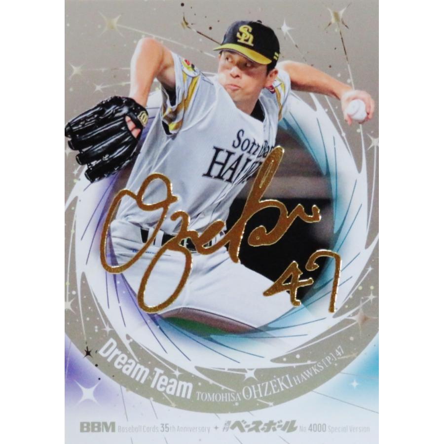 田淵幸一&佐藤輝明/阪神タイガース】2025 BBMカード35周年&週刊ベース