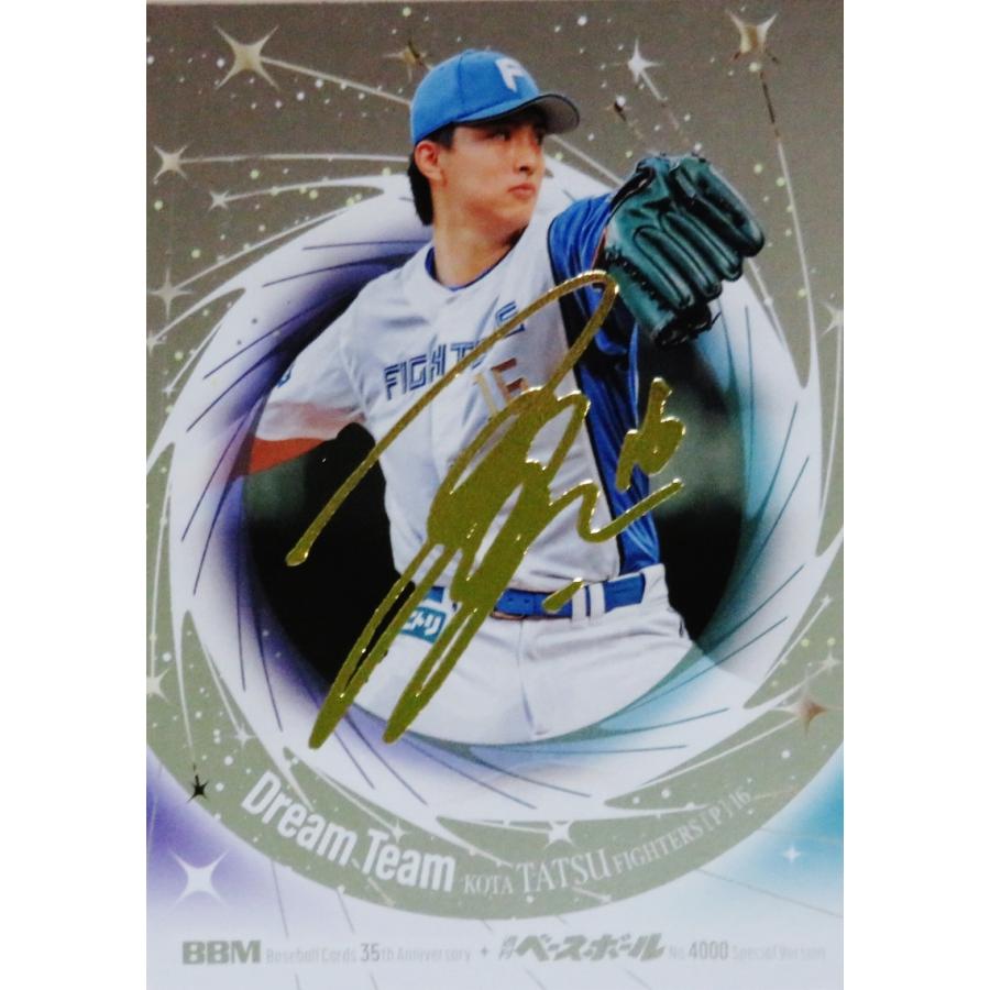 達孝太/北海道日本ハムファイターズ】2025 BBMカード35周年&週刊ベース