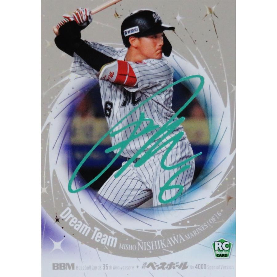 西川史礁(ROOKIE)/千葉ロッテマリーンズ】2025 BBMカード35周年&週刊