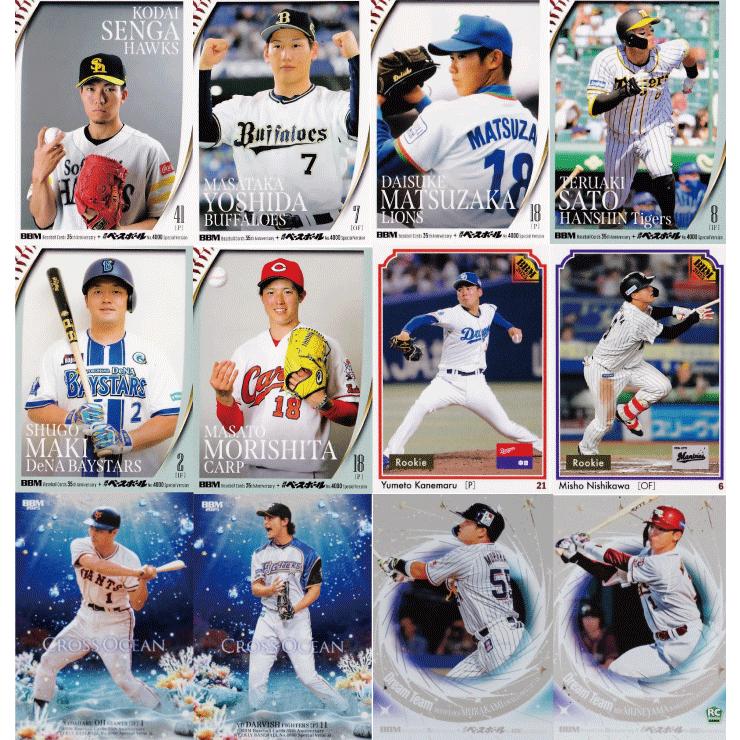 ベースボールコレクション ！ ベースボールコレクション ！ 野球ベース