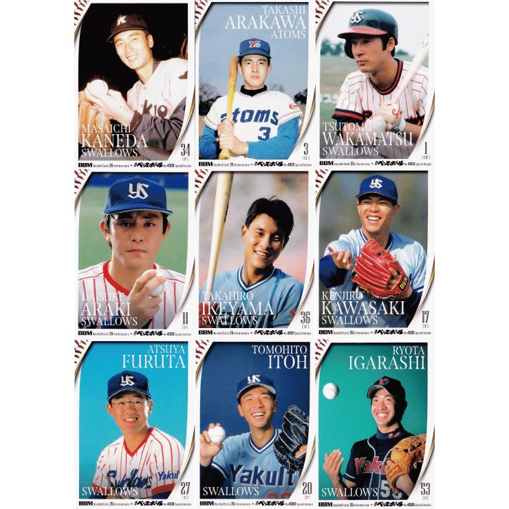 東京ヤクルトスワローズ】2025 BBMカード35周年&週刊ベースボール4000 