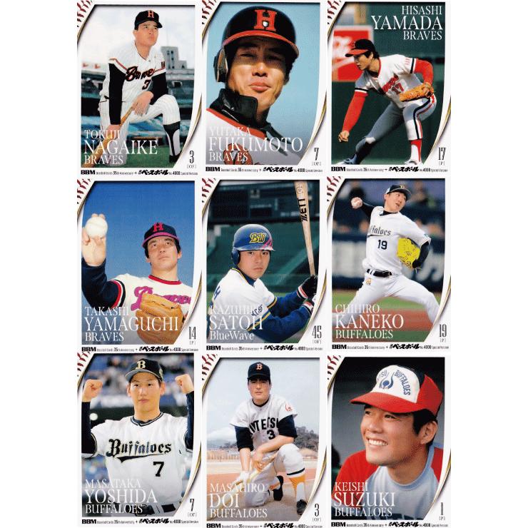 オリックス・バファローズ】2025 BBMカード35周年&週刊ベースボール