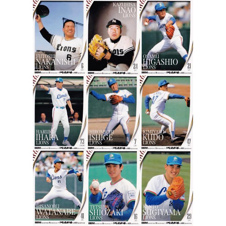 埼玉西武ライオンズ】2025 BBMカード35周年&週刊ベースボール4000号