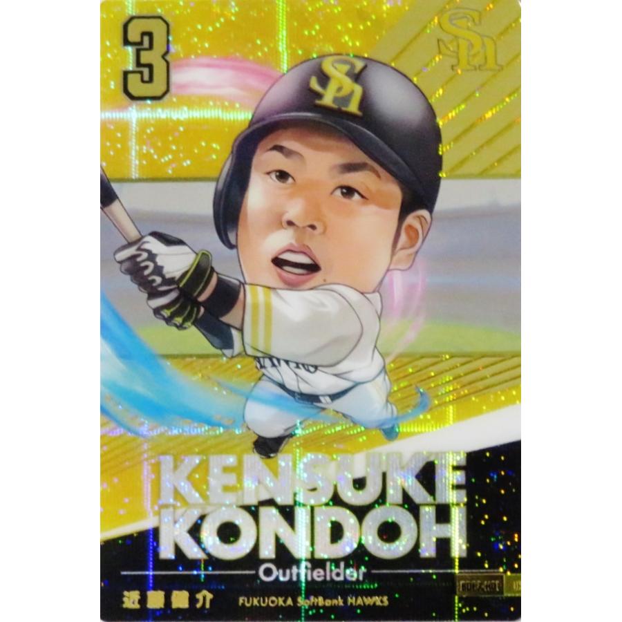 H-01【近藤健介/福岡ソフトバンクホークス】バンダイ プロ野球