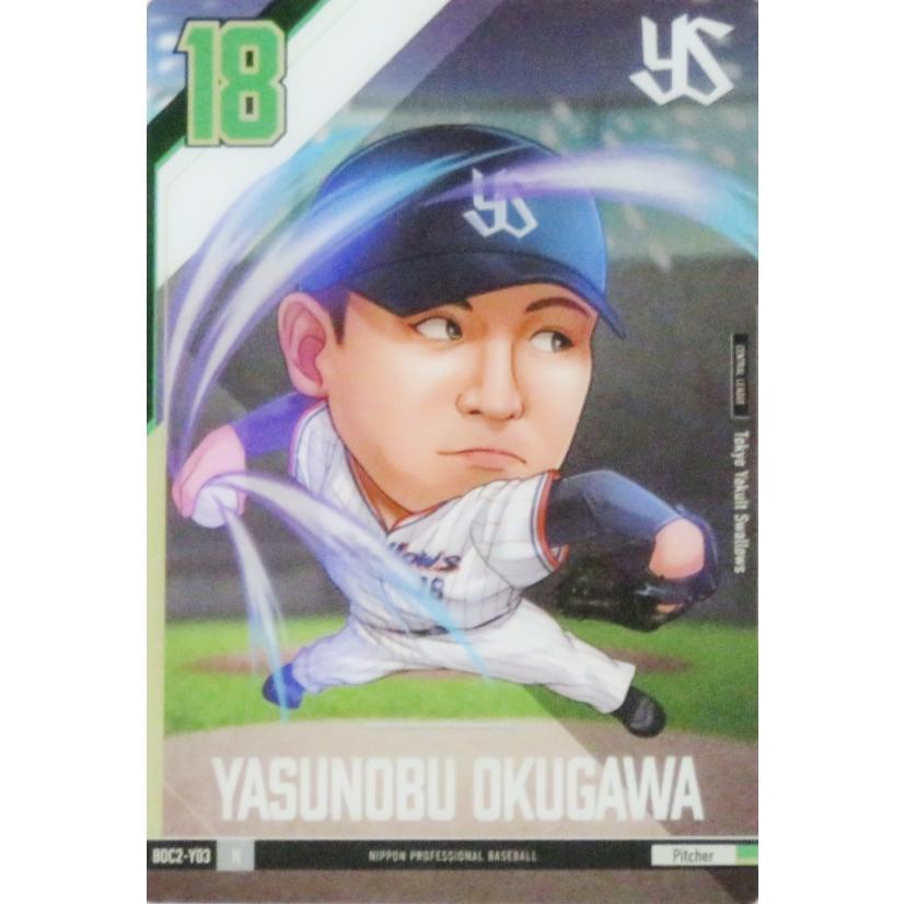 Y-03【奥川泰伸/東京ヤクルトスワローズ】バンダイ プロ野球 Y-03【奥川泰伸/東京ヤクルトスワローズ】バンダイ プロ野球