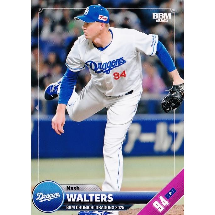 33 【ウォルターズ】BBM 中日ドラゴンズ 2025 レギュラー