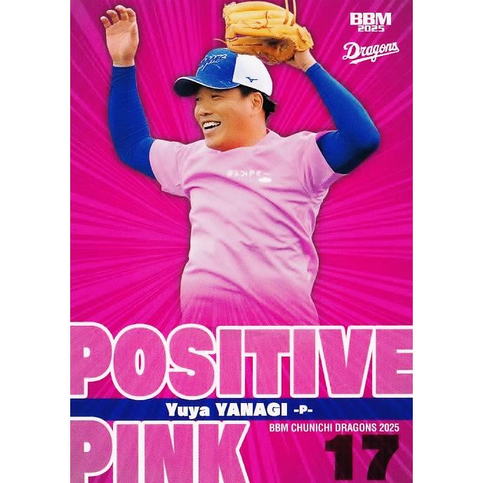 76 【柳裕也】BBM 中日ドラゴンズ 2025 レギュラー [Positive Pink