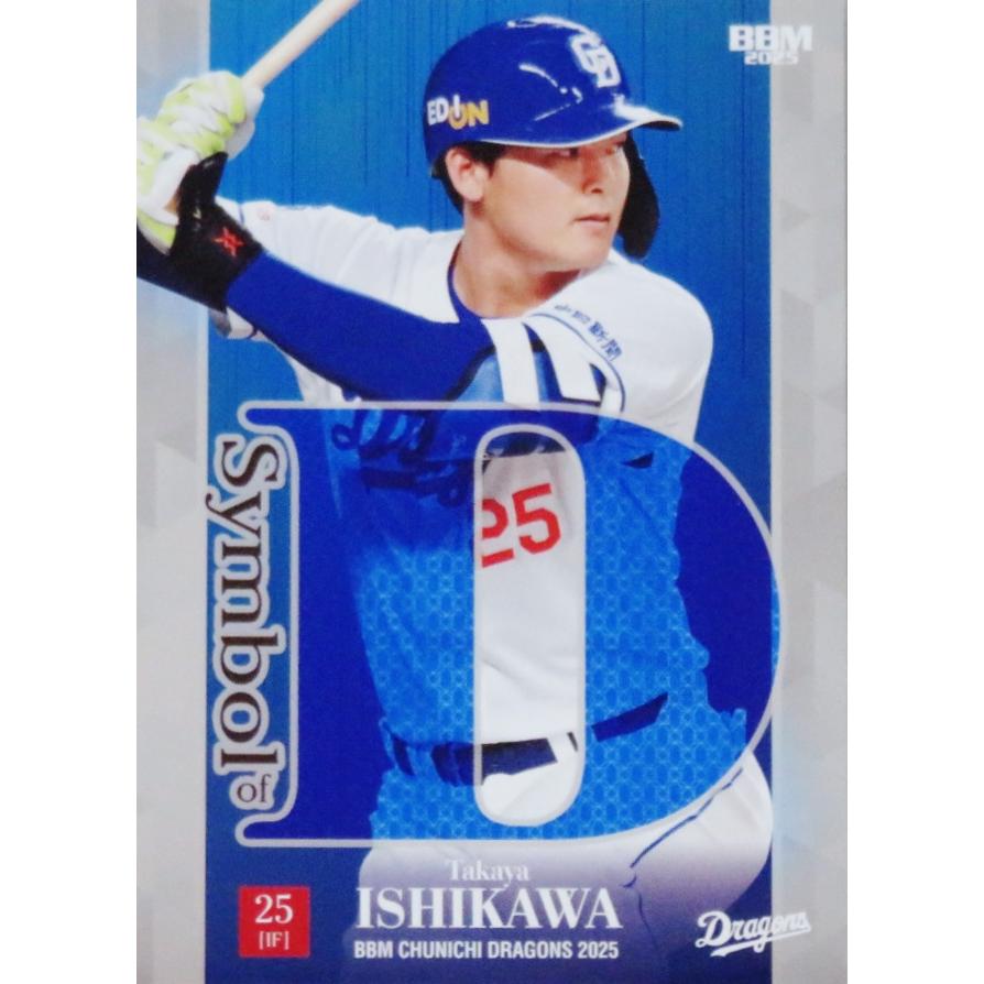 SD7 【石川昂弥】BBM 中日ドラゴンズ 2025 インサート [Symbol of D