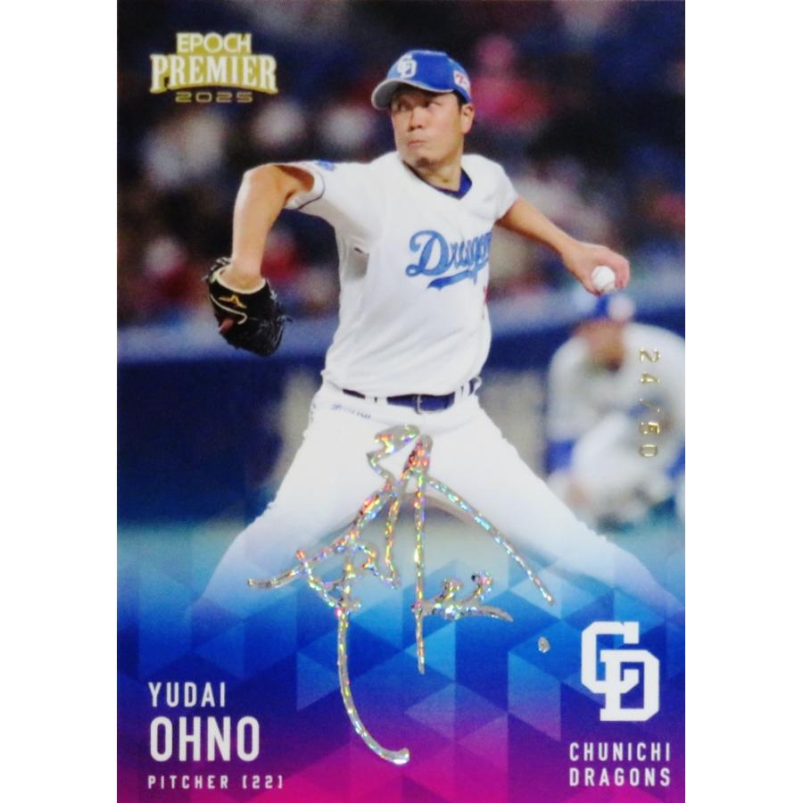 最終値下げ！中日ドラゴンズ Dragons 中村奈一輝 トレカ カード