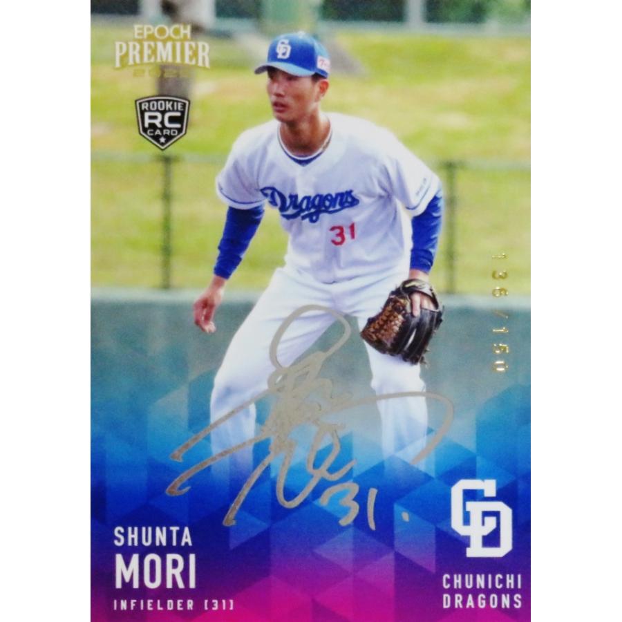 岡林勇希選手 第54回 三井ゴールデン・グラブ賞受賞記念 直筆サイン