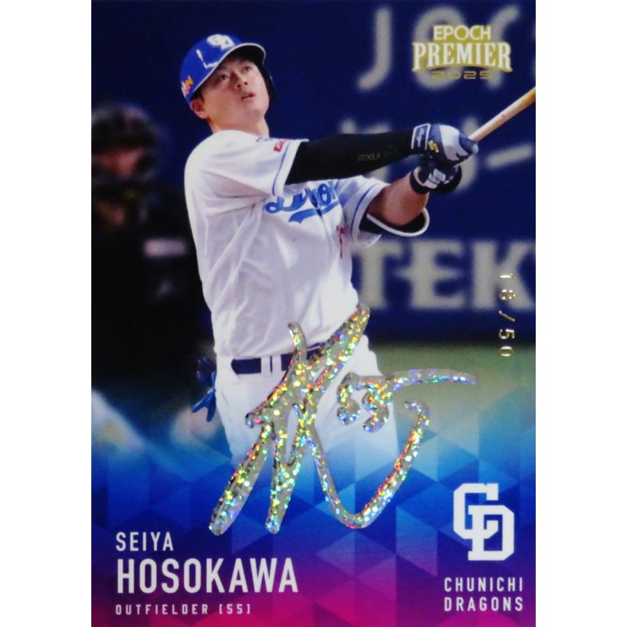 細川成也】エポック 2025 中日ドラゴンズ PREMIER EDITION [REGULAR