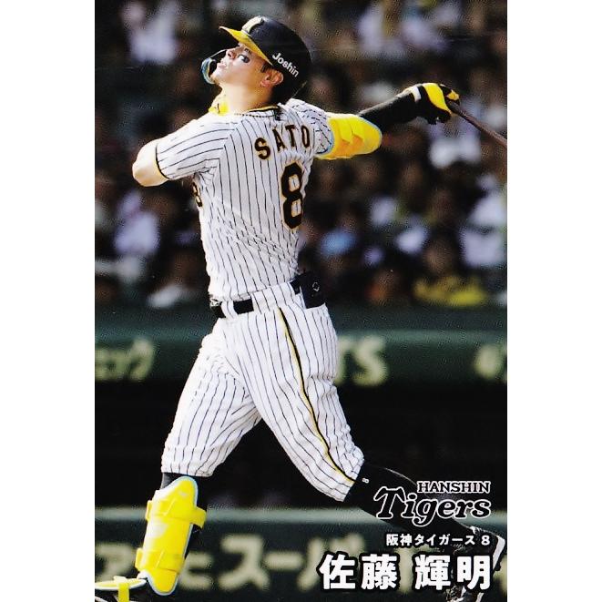 7 【佐藤輝明/阪神タイガース】カルビー 2025 プロ野球チップス第1弾