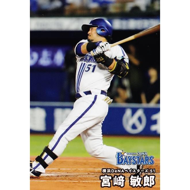 15 【宮崎敏郎/横浜DeNAベイスターズ】カルビー 2025 プロ野球チップス