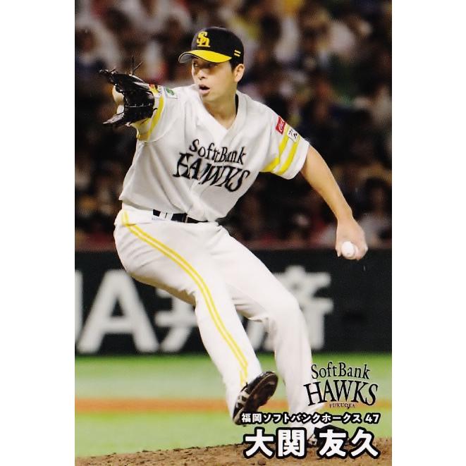 33 【大関友久/福岡ソフトバンクホークス】カルビー 2025 プロ野球