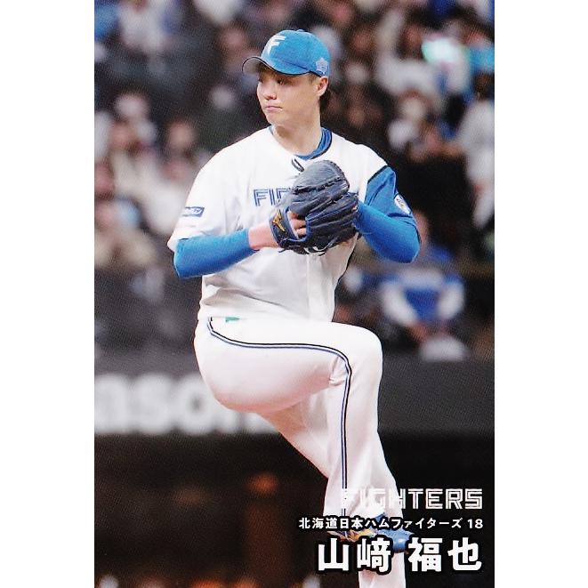 36 【山崎福也/北海道日本ハムファイターズ】カルビー 2025 プロ