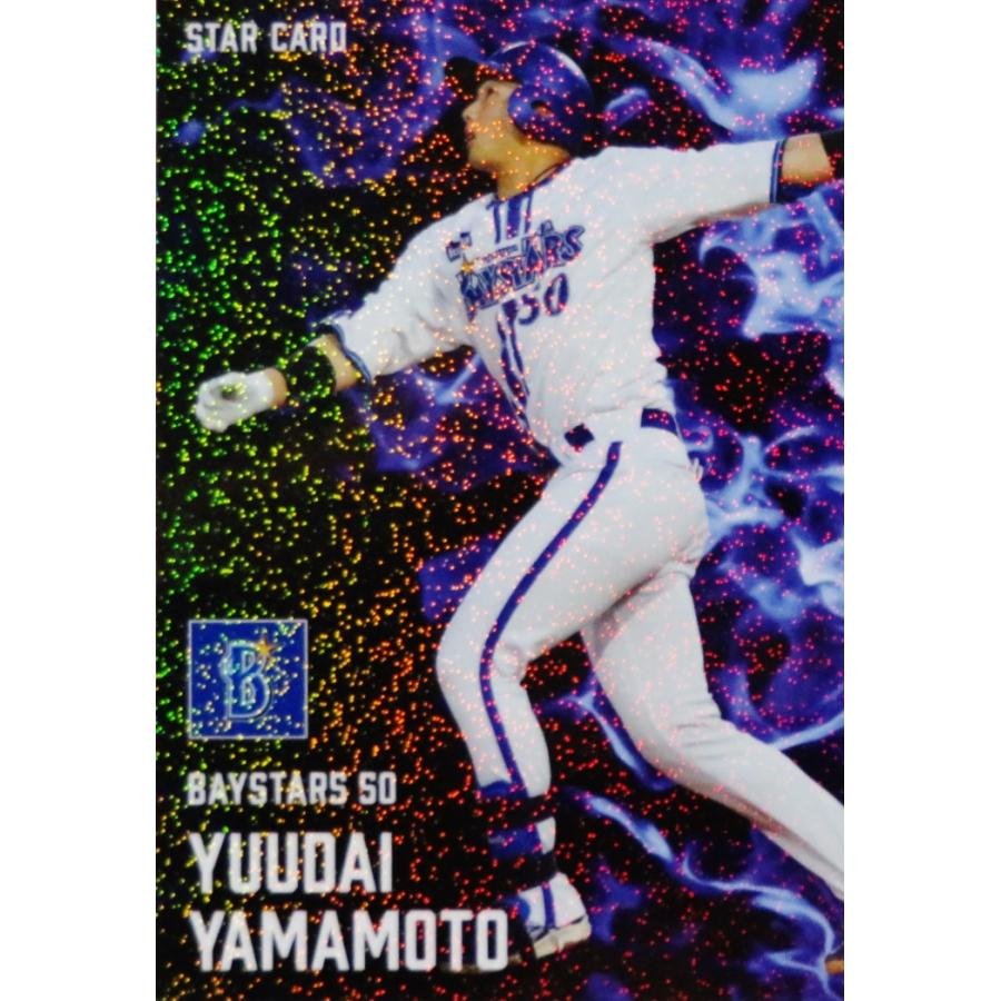 S-06 【山本祐大/横浜DeNAベイスターズ】カルビー 2025 プロ野球