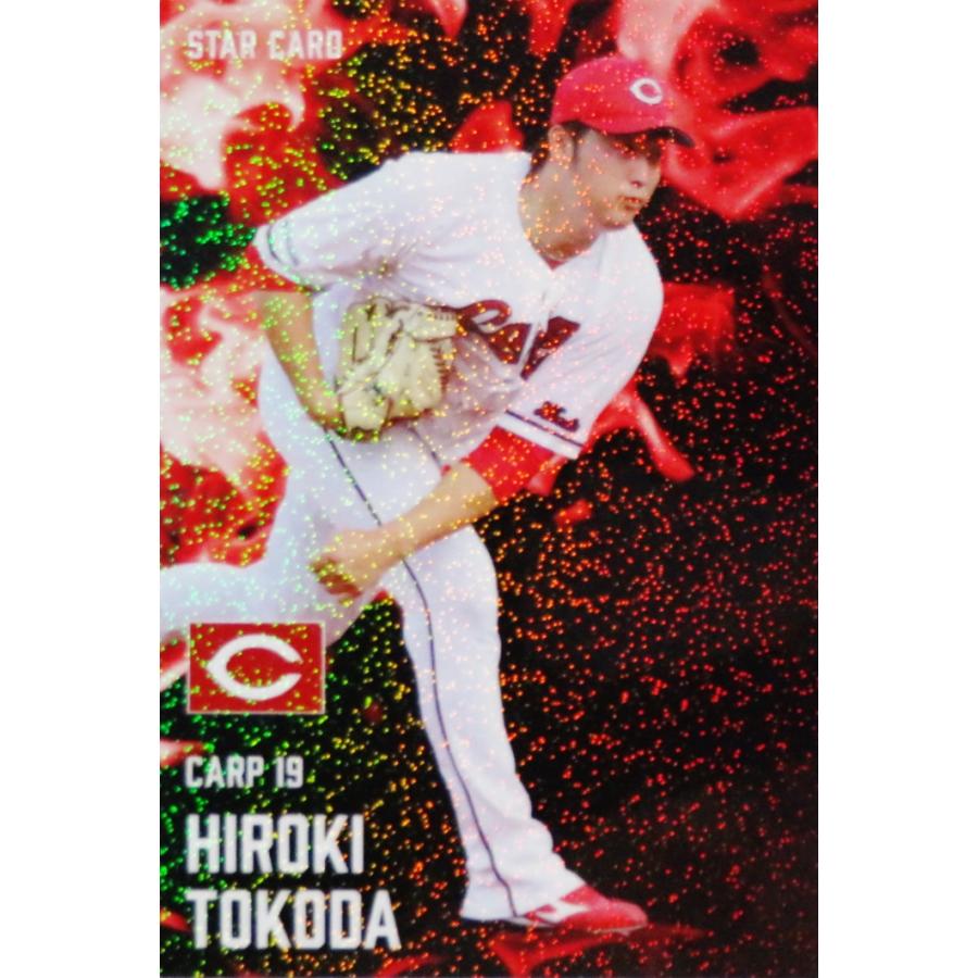 S-08 【床田寛樹/広島東洋カープ】カルビー 2025 プロ野球チップス第1