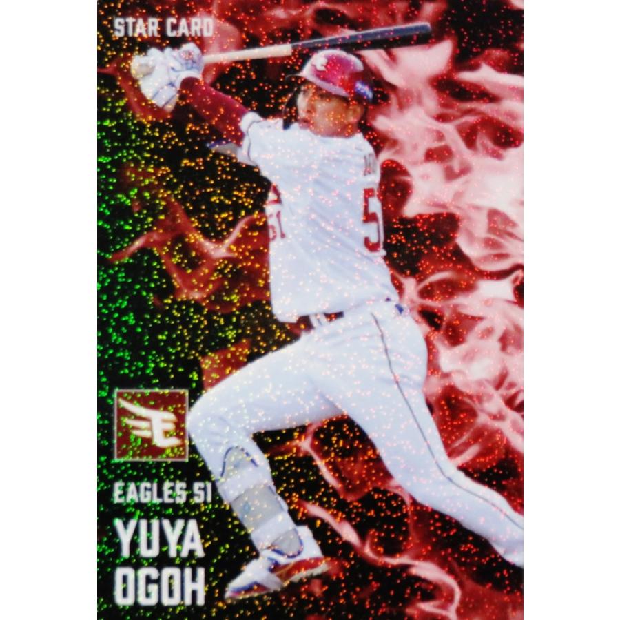 S-20 【小郷裕哉/東北楽天ゴールデンイーグルス】カルビー 2025 プロ