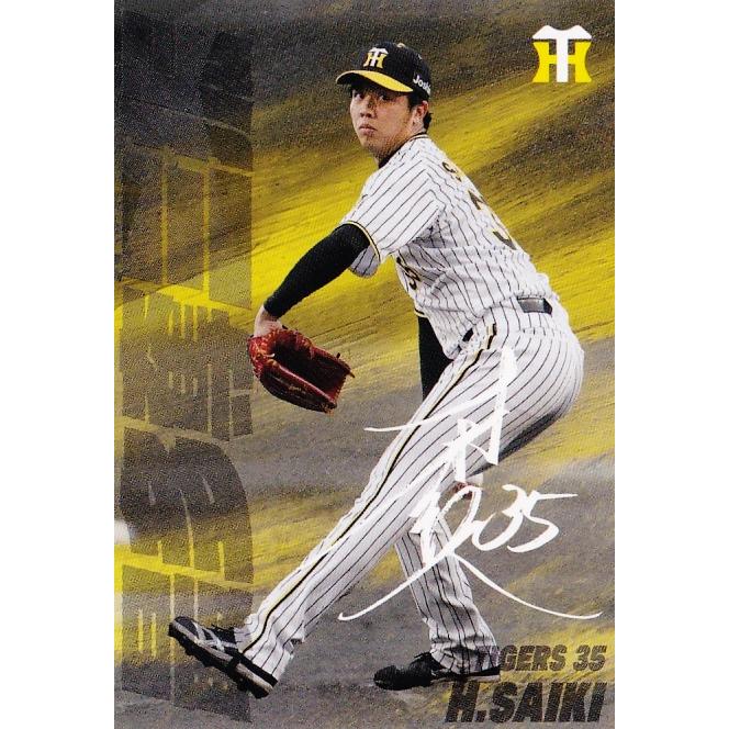 SO-02 【才木浩人/阪神タイガース】カルビー 2025 プロ野球チップス第1