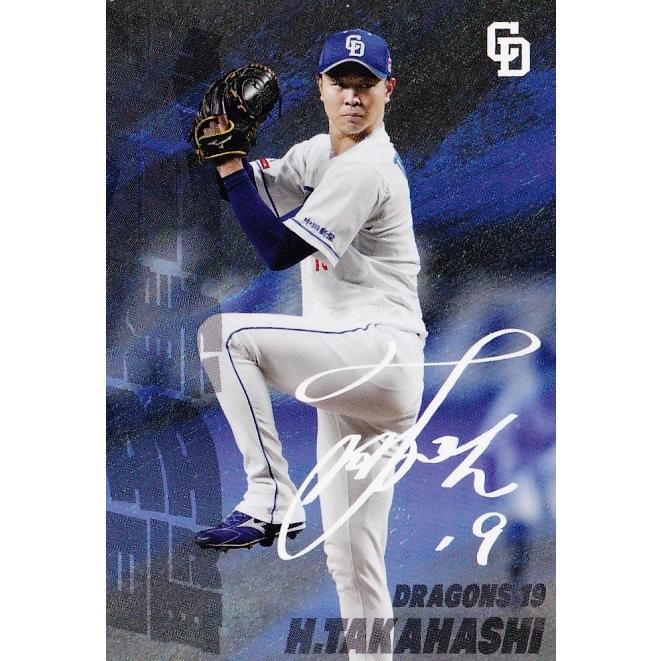 中日ドラゴンズ 高橋宏斗(髙橋宏斗) 選手 2025年昇竜ユニホーム第一弾 中日】ドラフト1位・高橋宏斗「ドラゴンズのユニホームうれしい