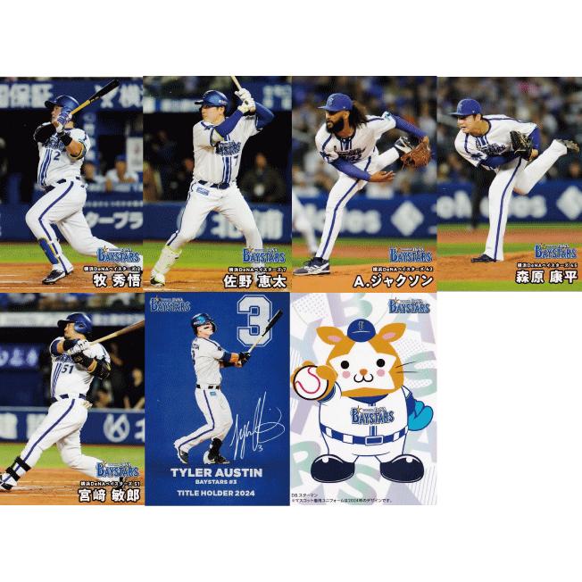カルビー2025　第１弾　プロ野球カード　ばら売り　バラ売りも可 読売ジャイアンツ】カルビー 2025 プロ野球チップス第1弾