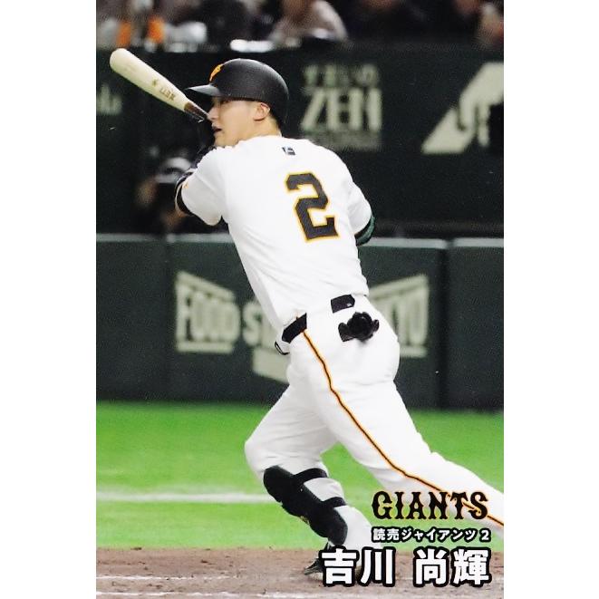 61 【吉川尚輝/読売ジャイアンツ】カルビー 2025 プロ野球チップス第2