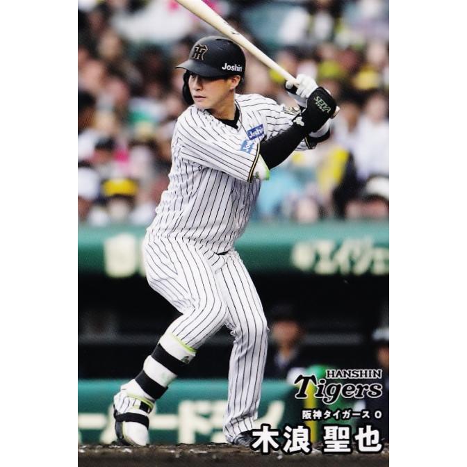 阪神タイガース　木浪聖也選手　使用済みバット　ヒビ割れ有り　① 阪神タイガース 木浪聖也選手 使用済みバット ヒビ割れ有り ①