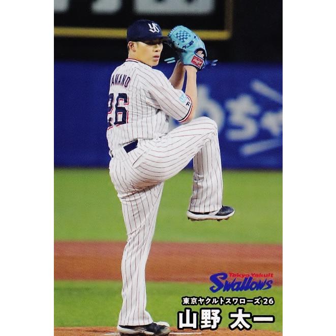 85 【山野太一/東京ヤクルトスワローズ】カルビー 2025 プロ野球