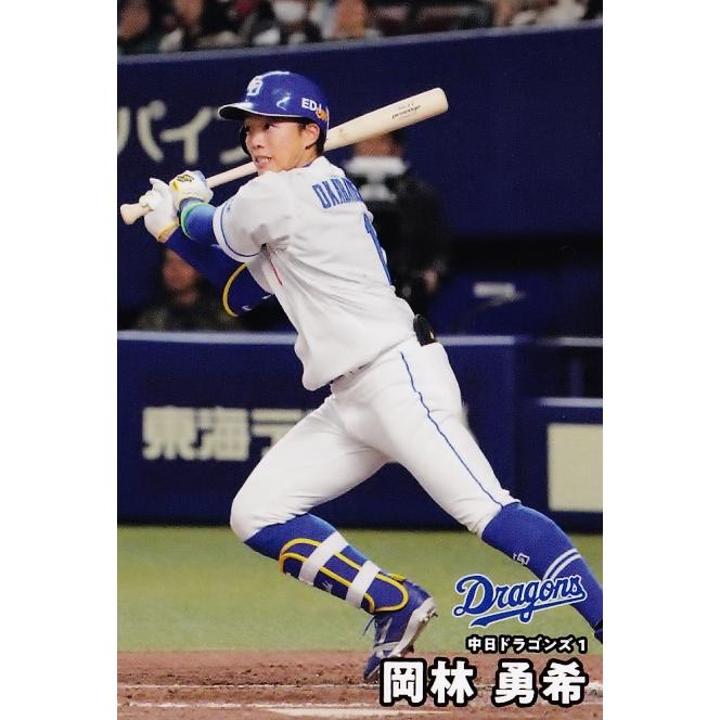 86 【岡林勇希/中日ドラゴンズ】カルビー 2025 プロ野球チップス第2弾