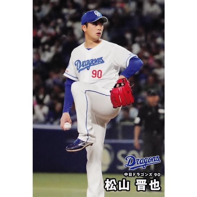 90 【松山晋也/中日ドラゴンズ】カルビー 2025 プロ野球チップス第2弾